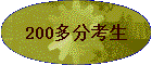 200��ֿ���