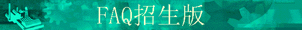 FAQ������