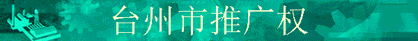 ̨�����ƹ�Ȩ