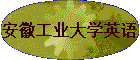 ���չ�ҵ��ѧӢ��