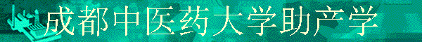 �ɶ���ҽҩ��ѧ����ѧ