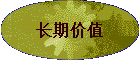 ���ڼ�ֵ