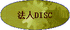 ����DISC