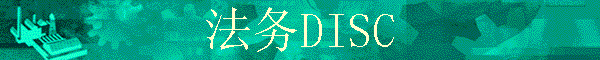 ����DISC