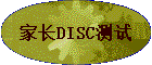 �ҳ�DISC����