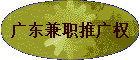 �㶫��ְ�ƹ�Ȩ