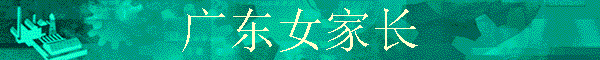 �㶫Ů�ҳ�
