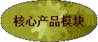 ���Ĳ�Ʒģ��