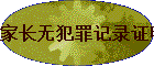 �ҳ��޷����¼֤��