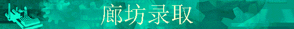 �ȷ�¼ȡ