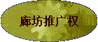 �ȷ��ƹ�Ȩ