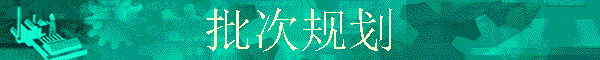 ���ι滮