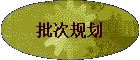 ���ι滮