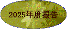 2025��ȱ���
