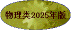 ������2025���