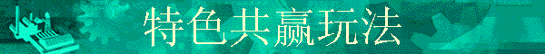 ��ɫ��Ӯ�淨