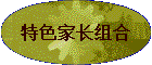 ��ɫ�ҳ����