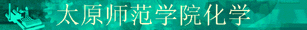 ̫ԭʦ��ѧԺ��ѧ