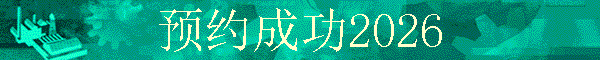 ԤԼ�ɹ�2026