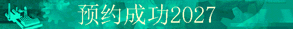 ԤԼ�ɹ�2027