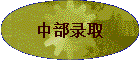 �в�¼ȡ