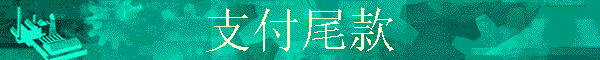 ֧��β��