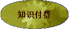 ֪ʶ����